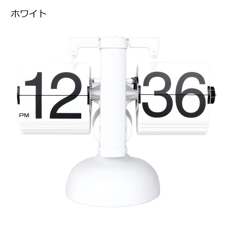 ホワイトレトロフリップクロック フリップクロック OPT2648 opt! パタパタ時計 置き時計 送料無料 時計