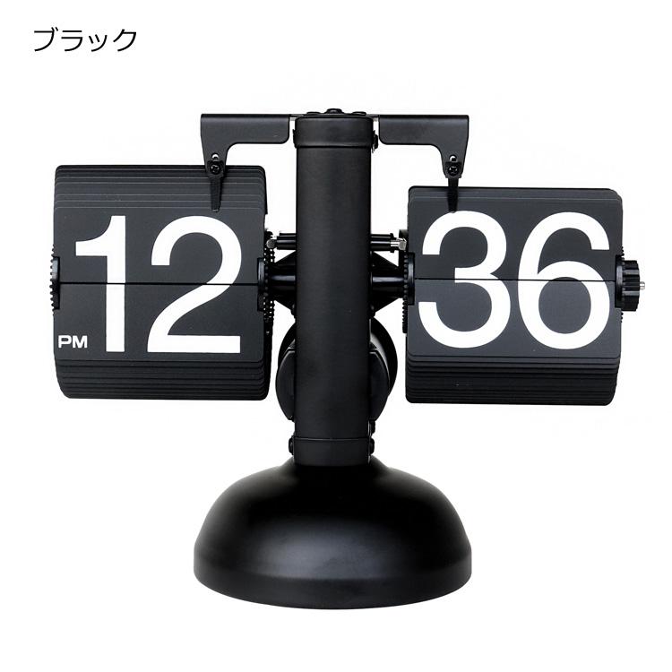 フリップクロック OPT2648 opt! パタパタ時計 置き時計 送料無料 時計
