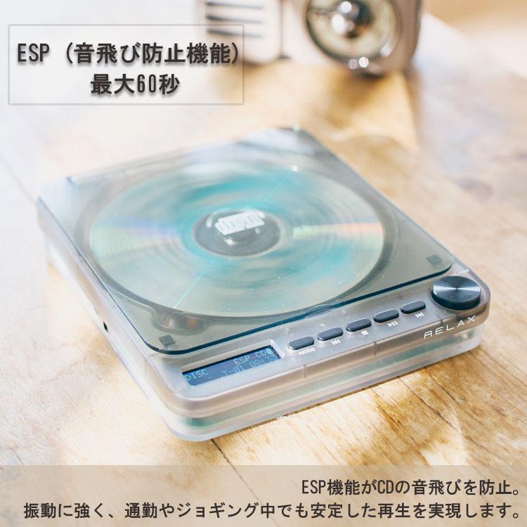 リラックス ピクセルチューンズ CDプレーヤー RE-D9X01 送料無料