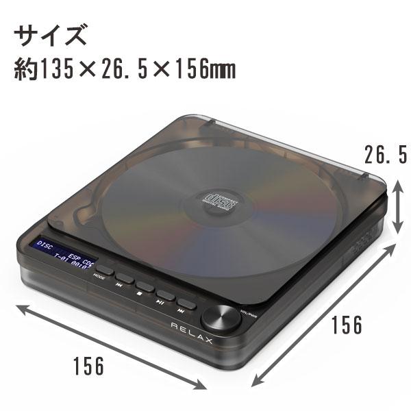 RELAX PIXEL TUNES CDプレイヤー　RE-D9X01 プレーヤー リラックス ピクセルチューンズ CDプレーヤー RE-D9X01 送料