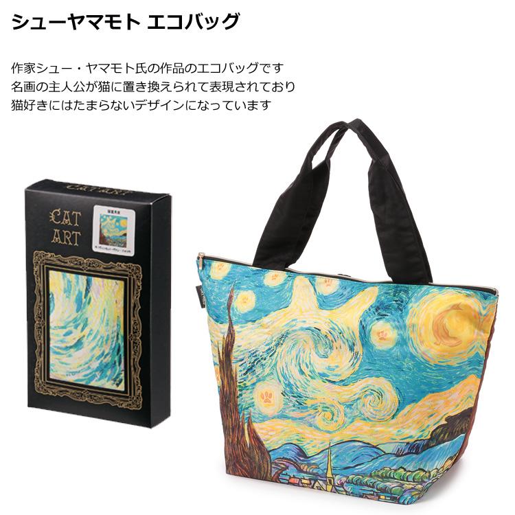 羽生結弦　エコバッグ Echoes of Life 2wayバッグ | Echoes of Life OFFICIAL SHOP