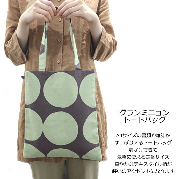 定形外送料無料 トートバッグ グランミニョン A4サイズ maison blanche 