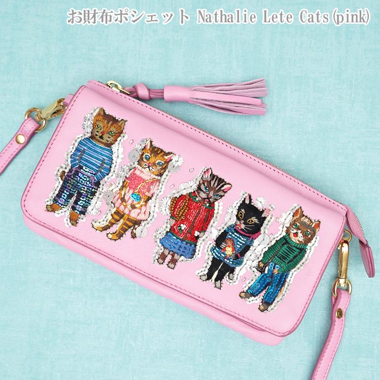 送料無料 タマオワールド Nathalie Lete Cats pink お財布ポシェット