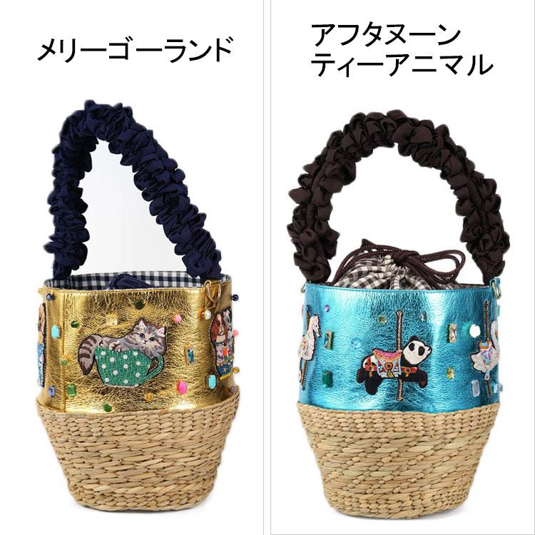 【未使用】tamaoworld タマオワールド かごバッグ タマオワールド tamaoworld かごバッグ 送料無料 アフタヌーンティー
