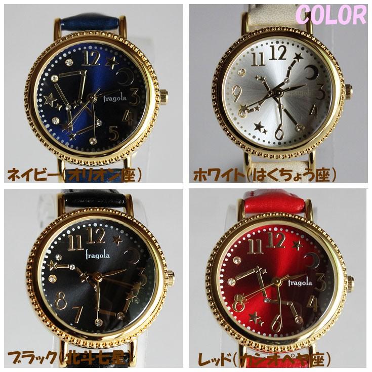 メール便送料無料 Followフォロー 星座 デザイン 腕時計 D02114a 2 Fragola Hw 076 Tk D02114a 2 Choice Select 通販 Yahoo ショッピング