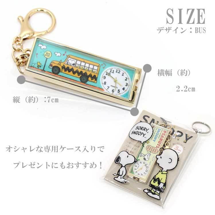 定形外送料無料 フィールドワーク スヌーピー キーチェーン ウォッチ 時計 Pnt019 キーホルダー オシャレ かわいい Hw 276 Fwpnt019 Choice Select 通販 Yahoo ショッピング