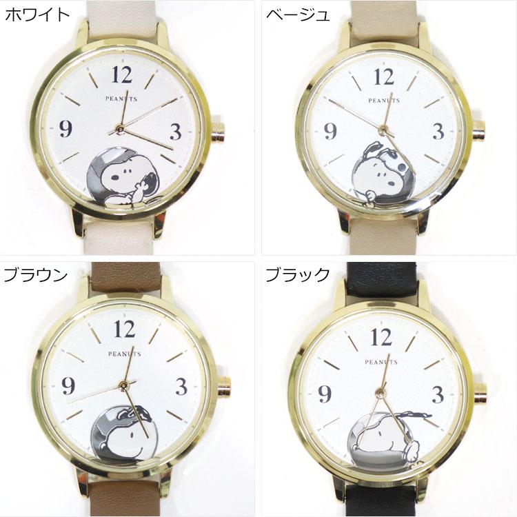 スヌーピー PEANUTS かくれんぼウォッチ PNT044 定形外 送料無料 スヌーピー PEANUTS かくれんぼウォッチ PNT044 定形外 送料無料