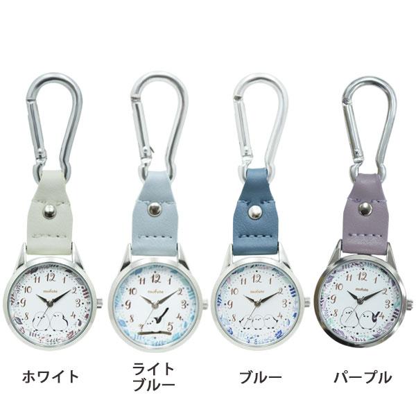 時計 シマエナガ さゆりちゃん MKK2637 キーチェーン時計 定形外 送料