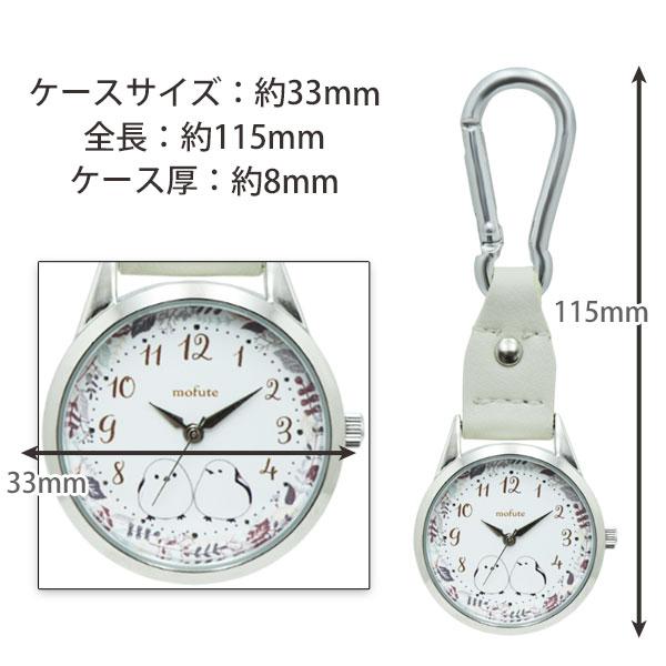 時計 シマエナガ さゆりちゃん MKK2637 キーチェーン時計 定形外 送料