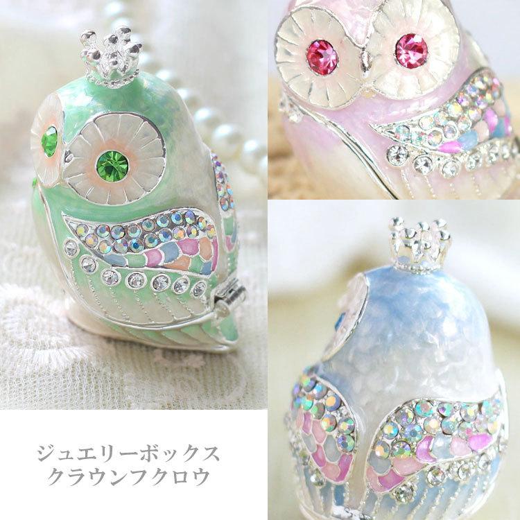 PIEARTH ジュエリーボックス クラウンフクロウ ex516 : choice-select