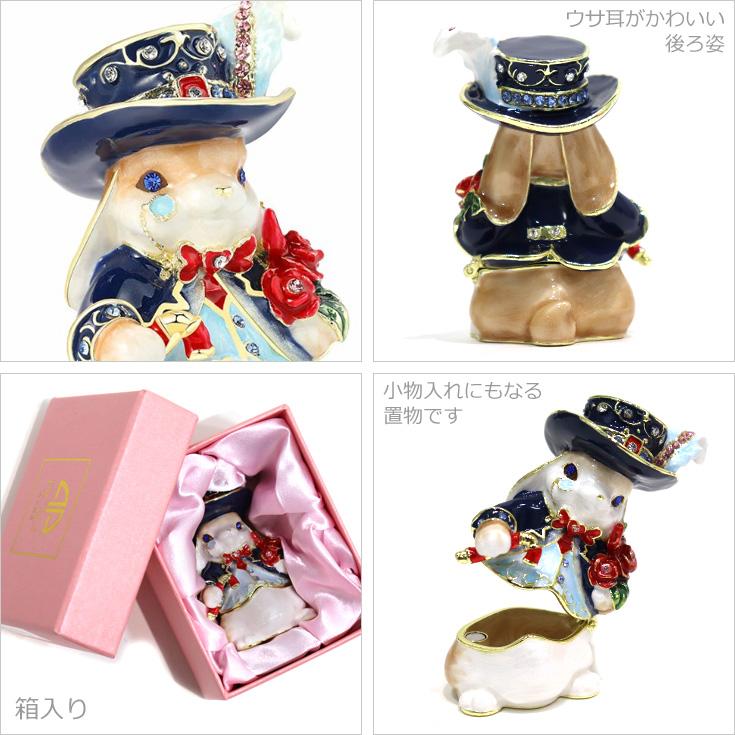 ピィアース うさぎシリーズ うさぎ男爵 415-1 ジュエリーケース ピィアース うさぎシリーズ うさぎ男爵 415-1 ジュエリーケース