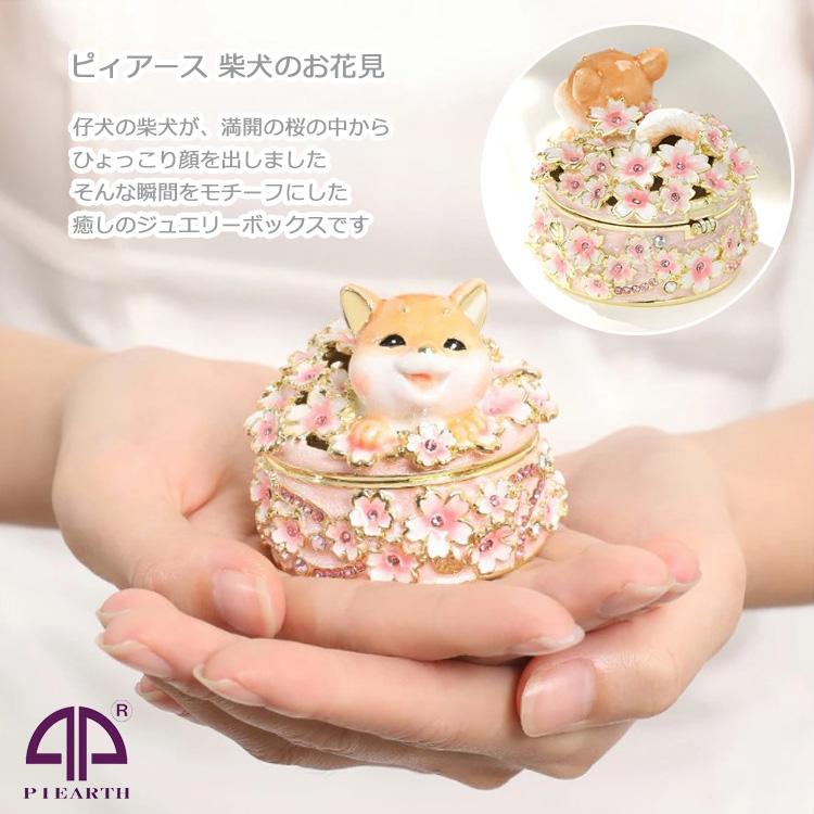 送料無料 ピィアース 柴犬のお花見 EX617-1 ジュエリーケース 送料無料 ピィアース 柴犬のお花見 EX617-1 ジュエリーケース