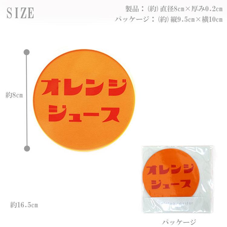 eletag 80 coaster toumei コースター カフェ系 4枚セット 定形外 送料
