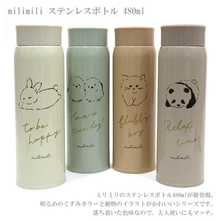 クーリア ミリミリ ステンレスボトル 480ml 水筒 保温 保冷 ウサギ