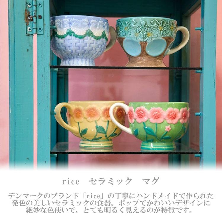 送料無料 rice セラミック カップ フラワー エンボス マグカップ 食器 陶器 北欧 洋食器 ライス 送料無料 rice セラミック カップ フラワー エンボス マグカップ 食器 陶器 北欧 洋食器 ライス
