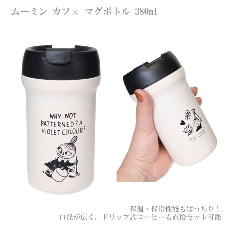 エスプレッソ&カプチーノメーカー カミオジャパン CCP ムーミン カフェ マグボトル 380ml 209195