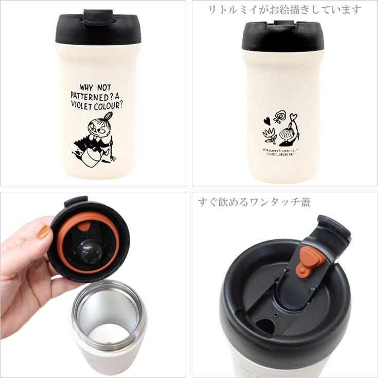 エスプレッソ&カプチーノメーカー カミオジャパン CCP ムーミン カフェ マグボトル 380ml 209195