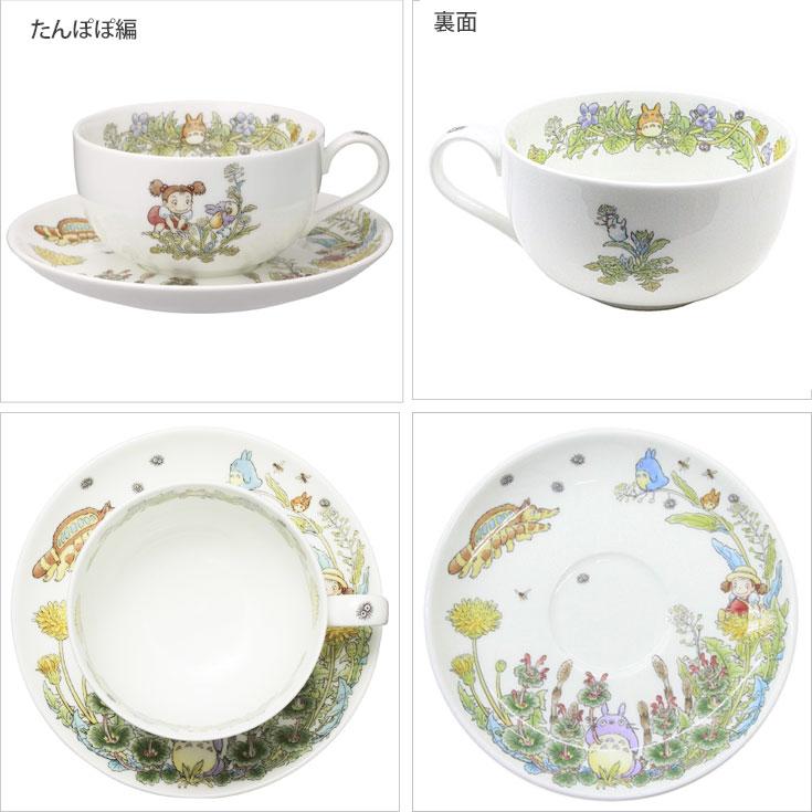Noritake ノリタケ となりのトトロ ミルクティー 碗皿 4660-1J/T97285A
