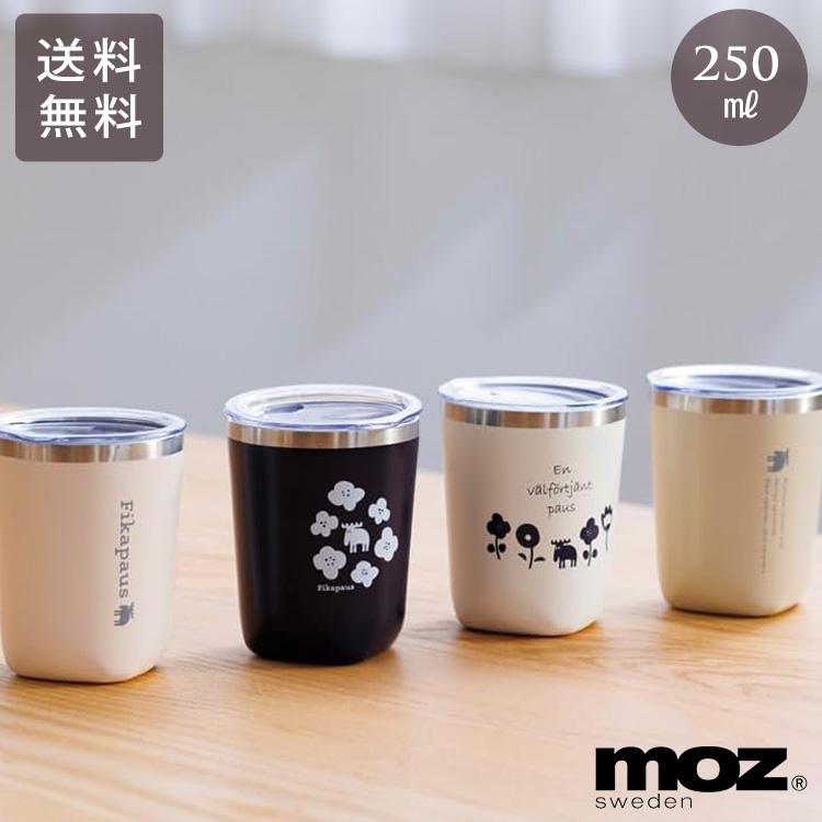 moz サーモタンブラー250ml モズ 保温 保冷 タンブラー 定形外 送料