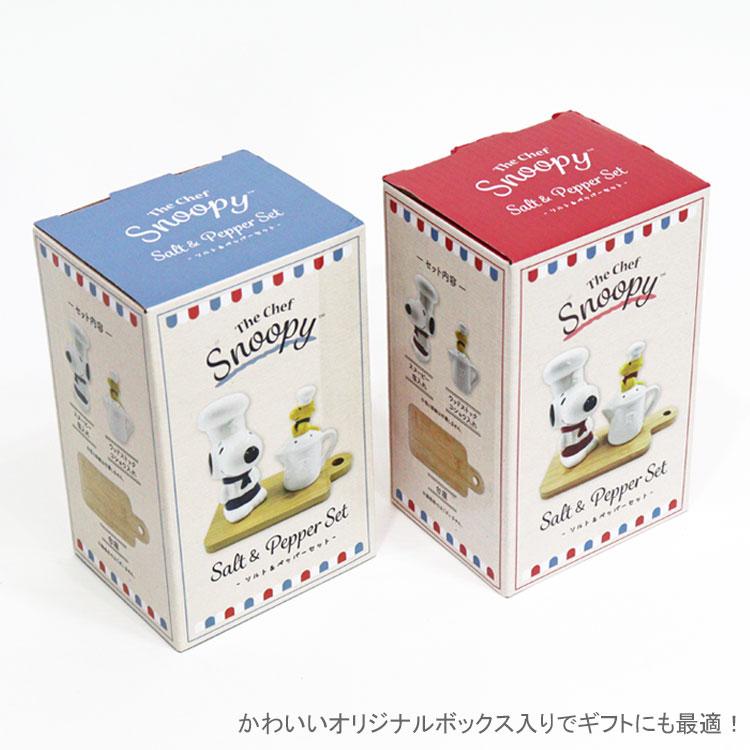 シェフ スヌーピー S＆Pセット The Chef Snoopy ソルト