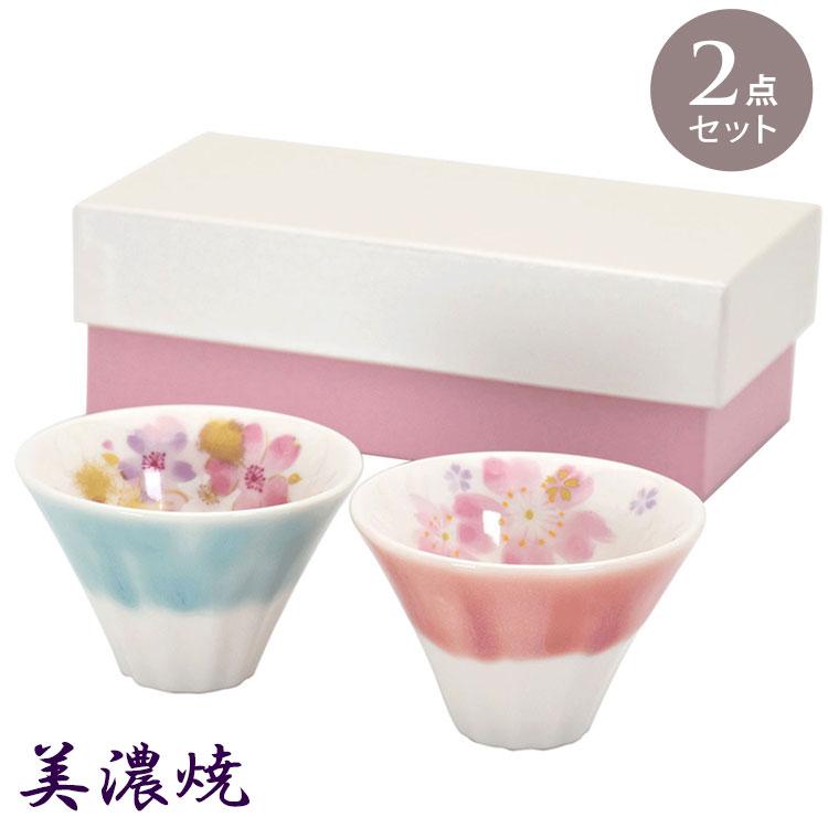 美濃焼 富士山 ペア ぐい呑み 桜 2個セット おちょこ 酒器 ぐいのみ
