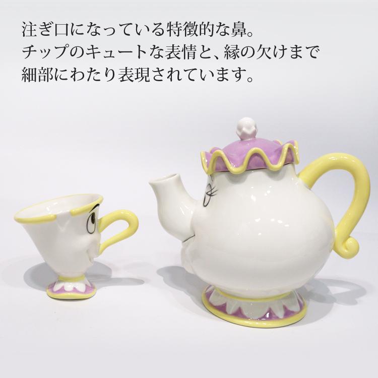 ディズニー 美女と野獣 の ティーセット SAN2704 サンアート ポット