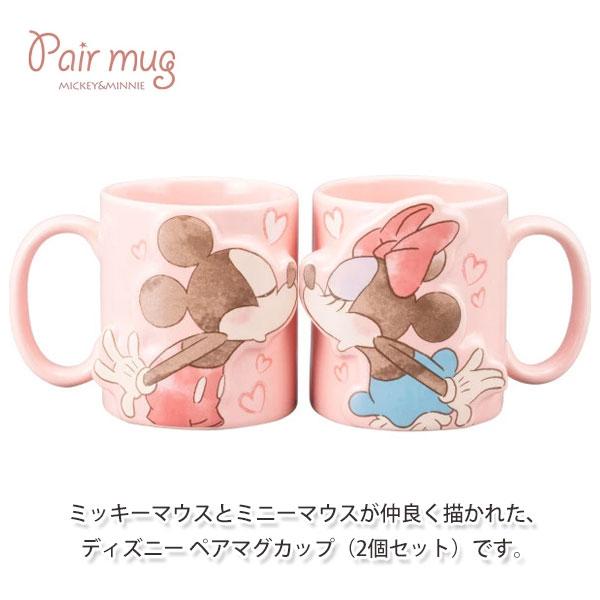 Disney（ディズニー） ミッキーマウス & ミニーマウス ペアマグカップ