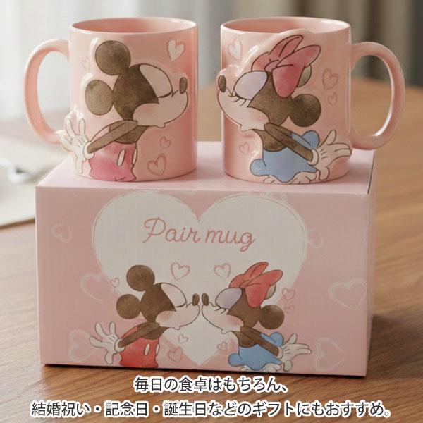 Disney（ディズニー） ミッキーマウス & ミニーマウス ペアマグカップ