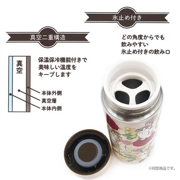mofusand×日比谷花壇 ステンレスボトル 300ml 保温 保冷 モフサンド