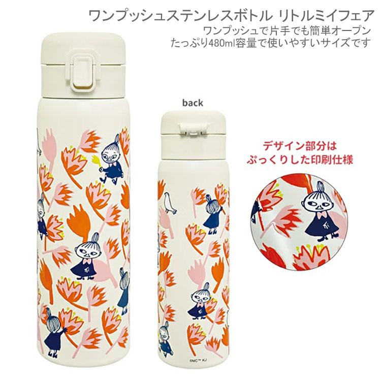 ムーミン ワンプッシュ ステンレスボトル 480ml リトルミイフェア
