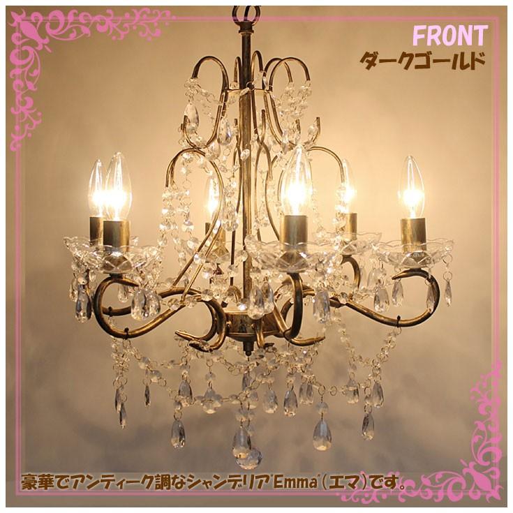 送料無料 6灯 シャンデリア エマ 秋月貿易 67b308888k E12