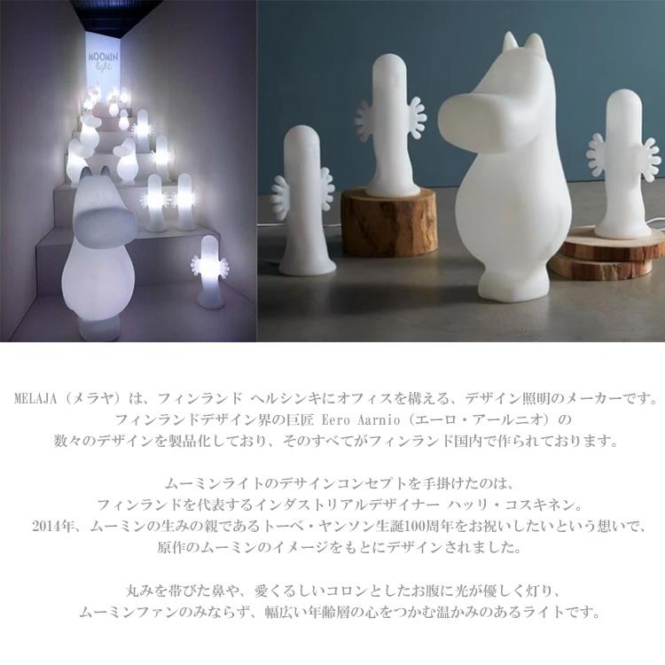 送料無料 ムーミンライト Mサイズ MEL040002 ピーオーエス Moomin