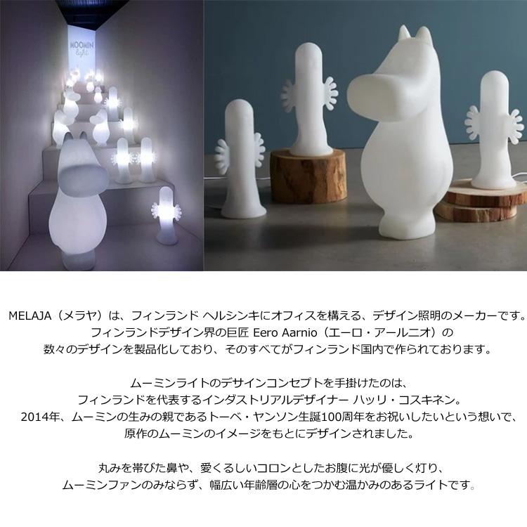 送料無料 ニョロニョロライト Sサイズ MEL040003 ピーオーエス 