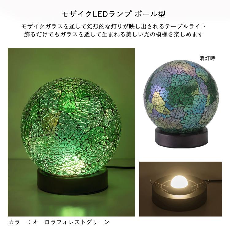 モザイクガラスのボールランプ モザイク ガラスホルダー ボール | トモ