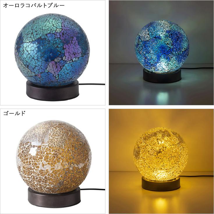 送料無料 モザイク LEDランプ ボール型 ライト 間接照明 21482 卓上