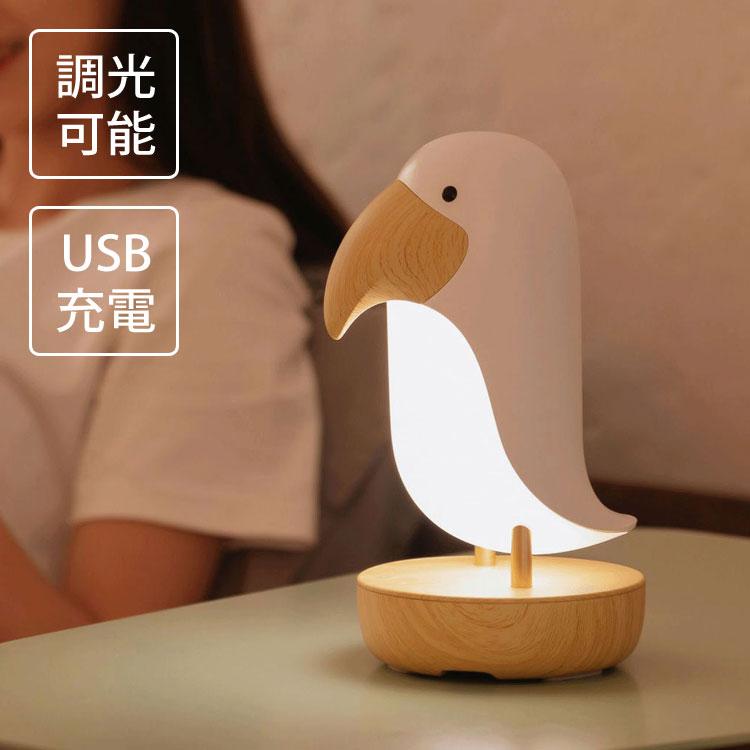 インテリアライト トゥーカンライト オオハシ ホワイト LJC-164 鳥