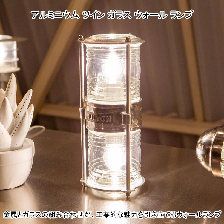 新品 アルミニウム ツイン ガラス ウォール ランプ ダルトン 照明 DULTON（ダルトン） アルミニウム ツイン ガラス ウォール ランプ 125