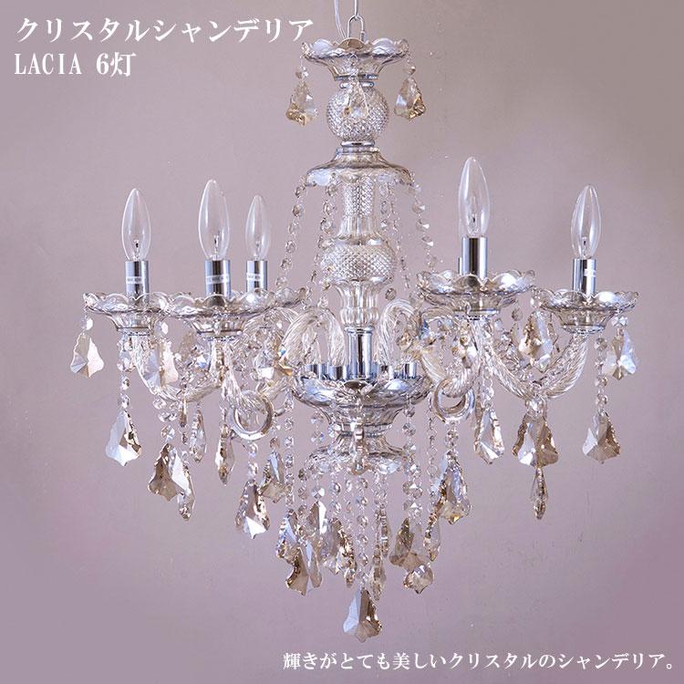 送料無料 秋月貿易 クリスタル シャンデリア LACIA 6灯 ラシア P6D E12 