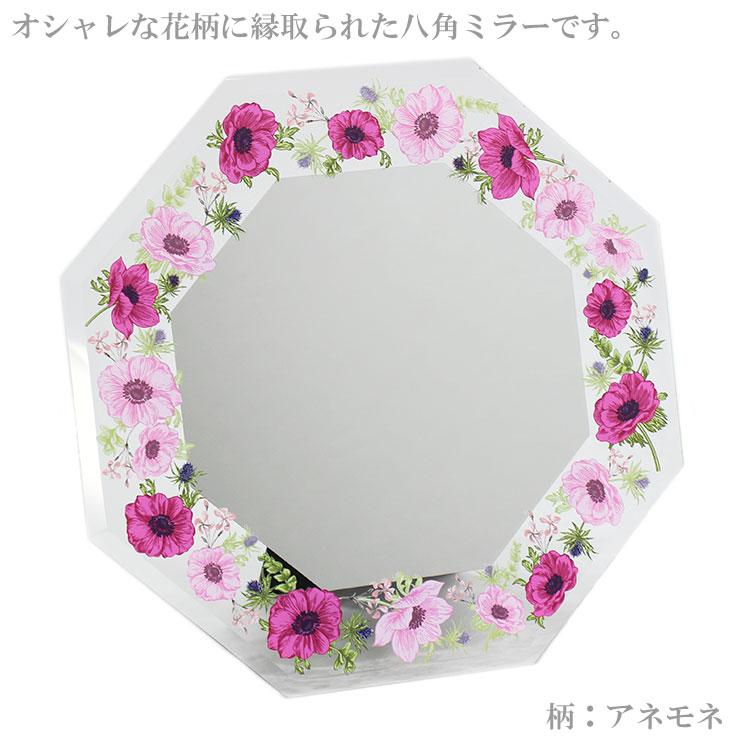 ユーパワー FGデザイン 八角ミラー Sサイズ FM-02801 花柄