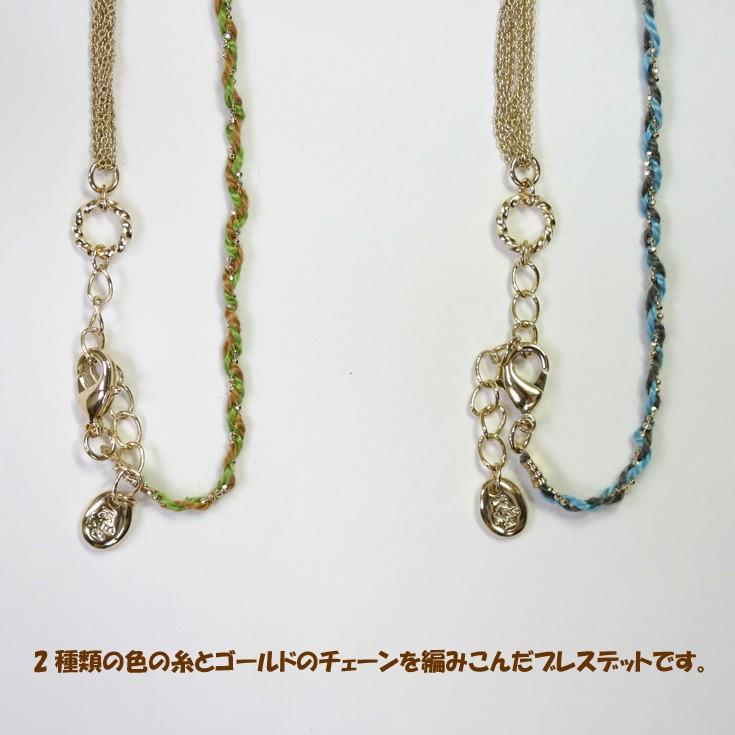 在庫限り】KAZA 2カラー ストリング & ゴールド チェーン 編みこみ 