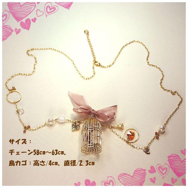 在庫限り】KAZA 鳥カゴ ネックレス cage ＝ (ac) アクセサリー 鳥かご