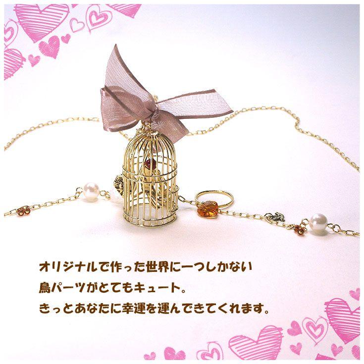 在庫限り】KAZA 鳥カゴ ネックレス cage ＝ (ac) アクセサリー 鳥かご