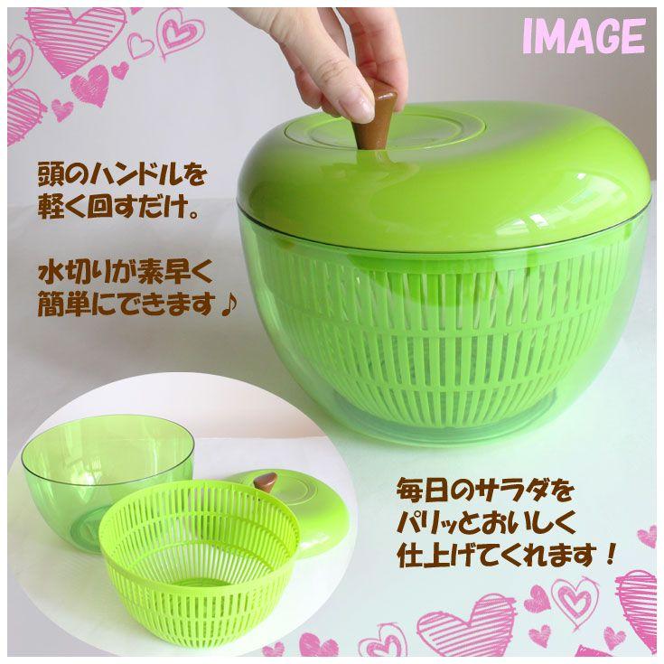 アップルサラダスピナー　＝　 (ot) 水切り器　サラダ　野菜　キッチン　時短　Sサイズ　GENDAI HYAKKA INC. KR333　＝｜choiceselect｜04