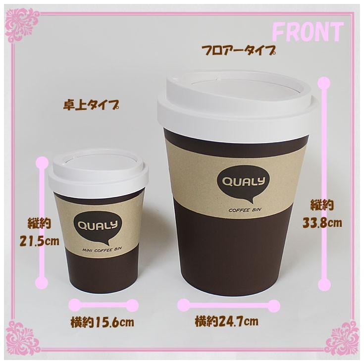 QUALY クオリー コーヒービン ダストボックス Lサイズ  フロアータイプ ql10201 (ot)ゴミ箱 Coffee Bin  グリーン/｜choiceselect｜03