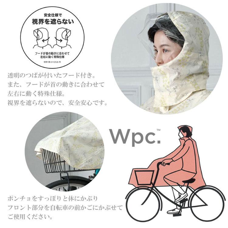 定形外送料無料 Wpc チャリーポンポン 自転車用 レインポンチョ R001 レインウェア 雨具 カッパ レインコート  CPP02｜choiceselect｜03