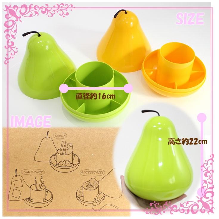 小物入れ ペアーポッド 洋なし型 5217019 (ot) 洋ナシ ペンスタンド