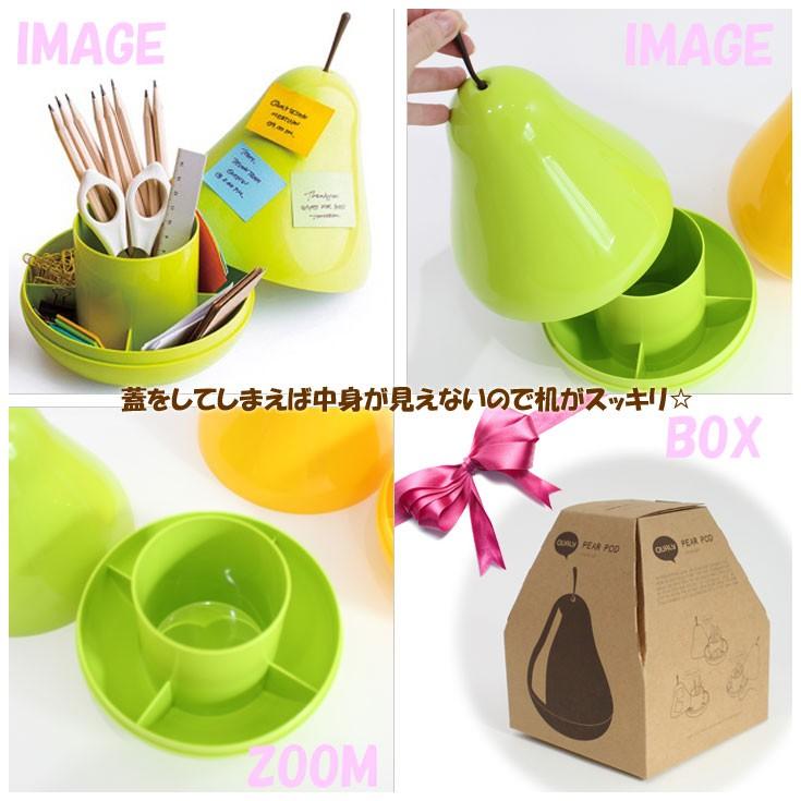 小物入れ ペアーポッド 洋なし型 5217019 (ot) 洋ナシ ペンスタンド