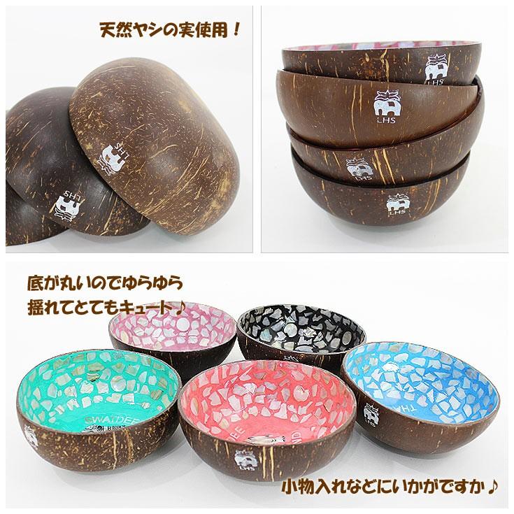小物入れ お皿 ココナッツボウル ＝ (ot) お椀 ボウル 象 ゾウ タイ
