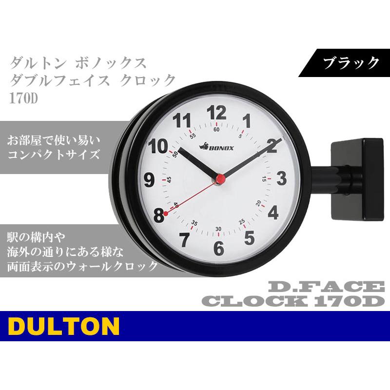DULTON ダブルフェイスクロック Sサイズ S624-659 S624-659BK 送料無料