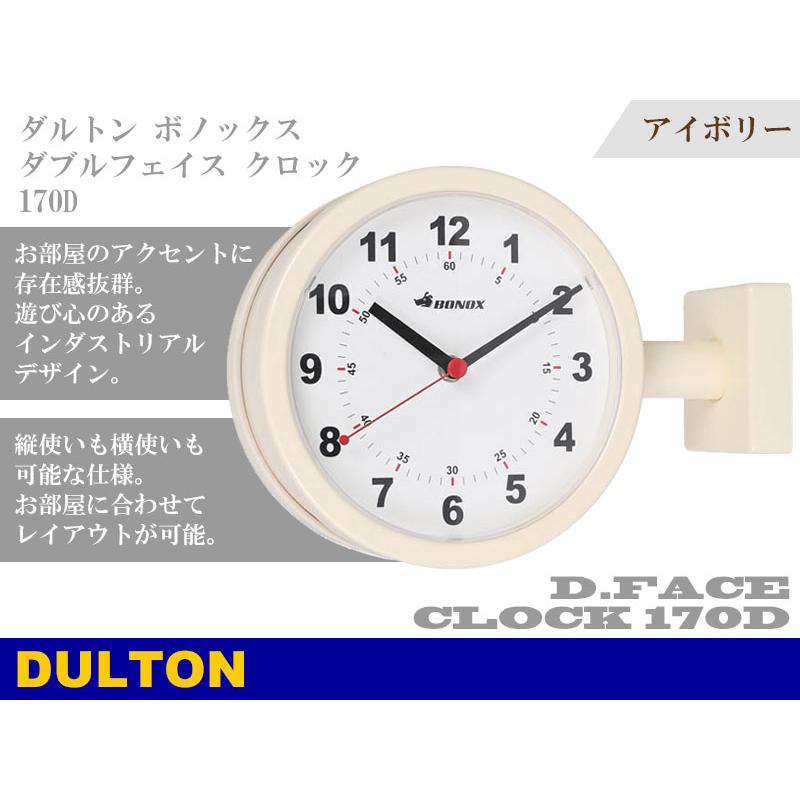 専用です。ダルトン（Dulton） ダブルフェイスクロック アイボリー DULTON ONLINE SHOP | DOUBLE FACE WALL CLOCK IVORY(IVORY
